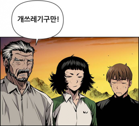 쓰레기 막장 개쓰레기