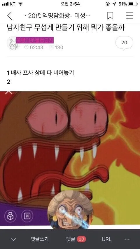 남자친구 무섭게 만들기 위해 뭐가 좋을까
