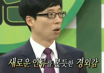 놀라움 새로운인류를본듯한경외감 신기