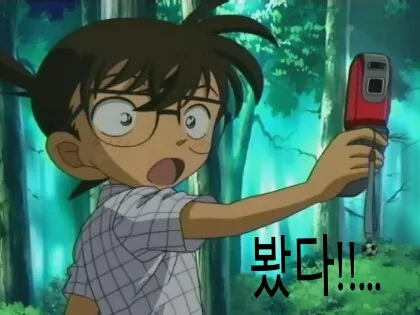 카톡봤다 봤다 명탐정코난 카톡짤 카톡 봤다!!...