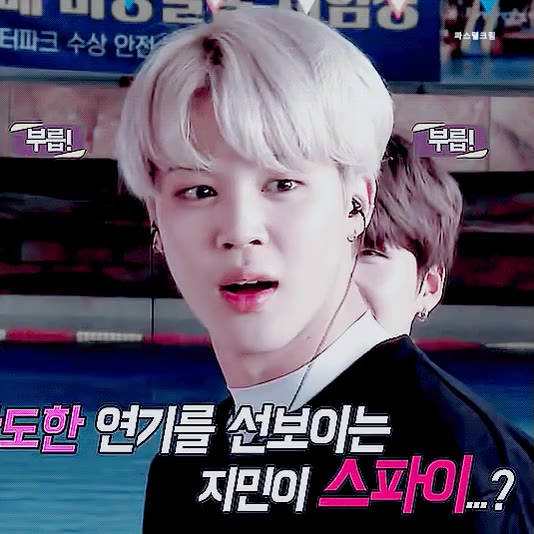 지민 BTS 방탄 웃음 미소