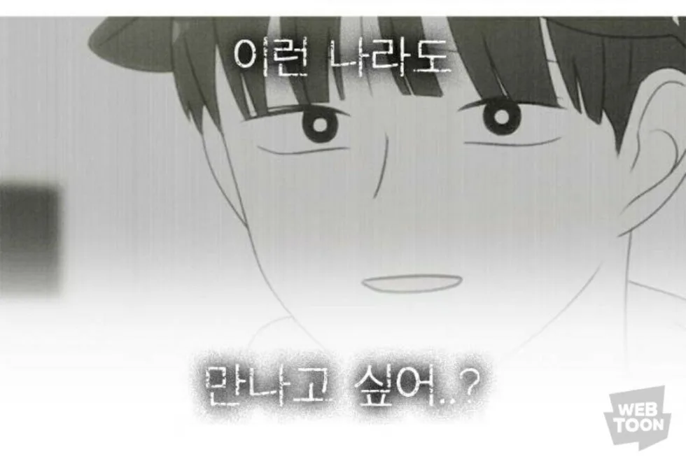 이런 나라도 만나고 싶어?