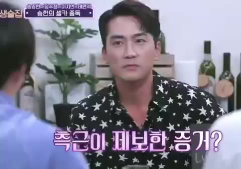 인생술집 송승헌