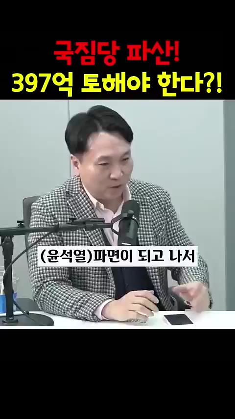국짐당 파산