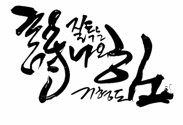 질투