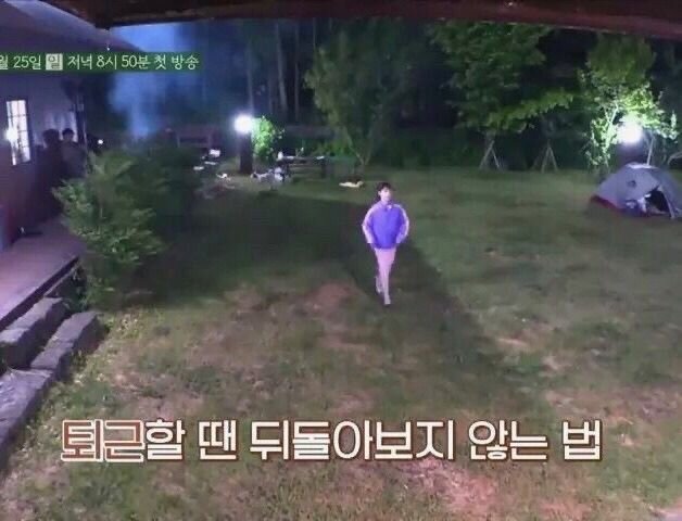 퇴근 직장 회사 직장인 퇴근할 땐 뒤돌아 보지 않는 법
