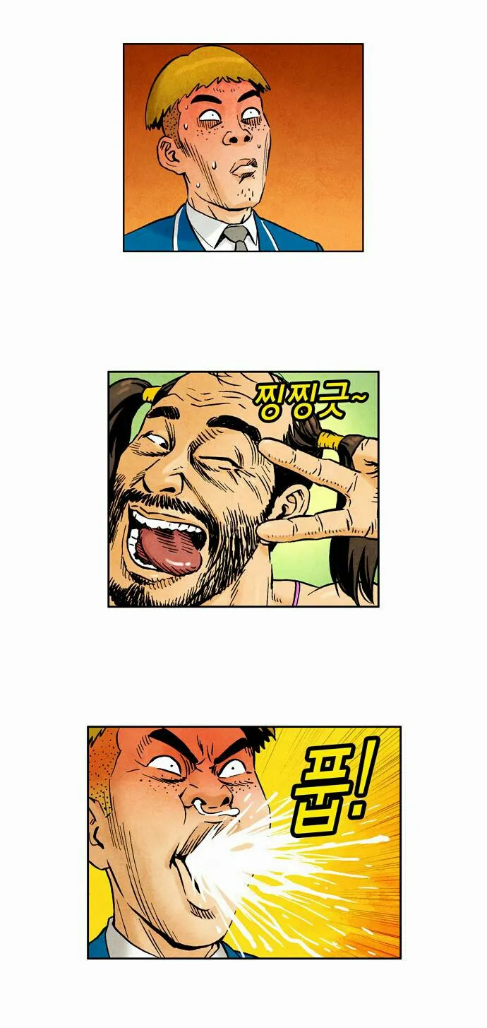 겸둥이 뿜 토나옴