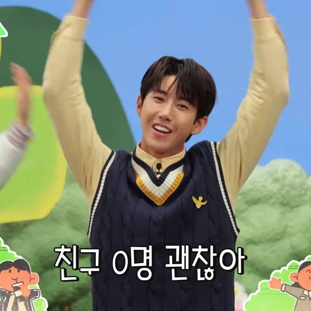 친구 0명 괜찮아