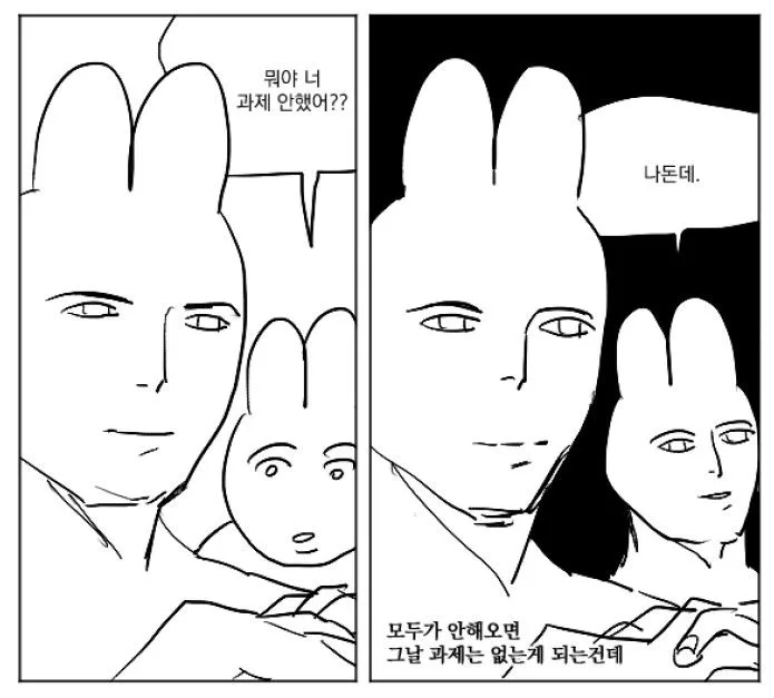 뭐야 너 과제 안했어 무도가 안해오면 그날 과제는 없는게 되는건데