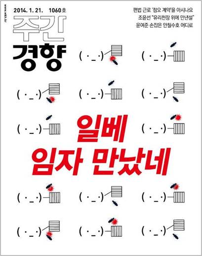 박멸 해충 벌레 주간 경향 임자 만났네