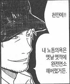 노동의욕연소