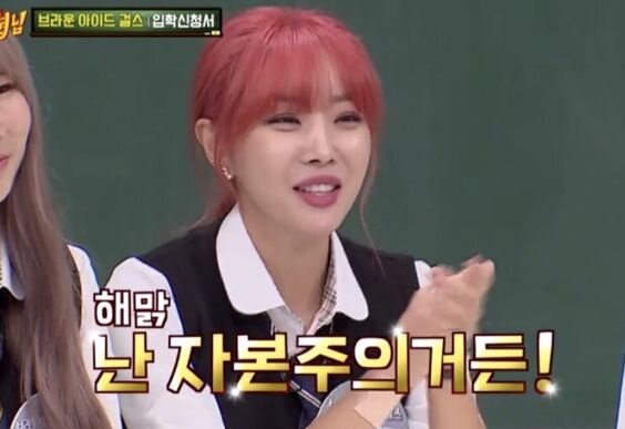 난 자본주의거든 돈이최고