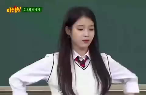 아는 형님 아이유 카리스마