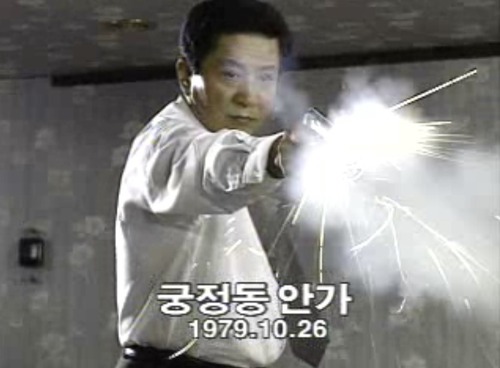 궁정동 안가 권총 김재규 탕탕탕 박정희