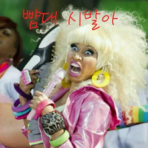 뺨 뺨대 욕 폭력