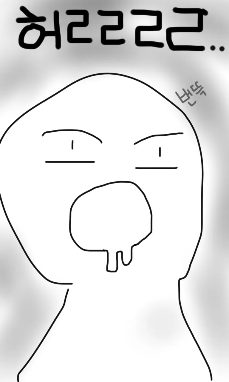 허ㄹㄹㄹ 내 입이 다물어지지 않아
