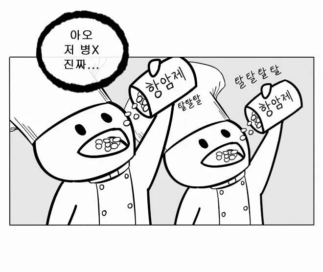 발암 항암제 암