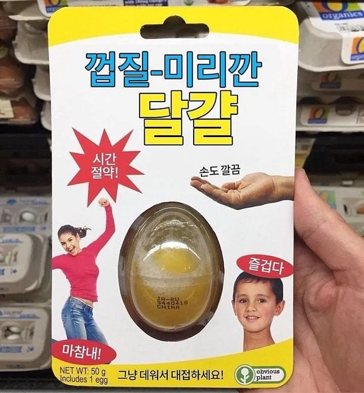 껍질 미리깐 달걀 마참내 그냥 달걀짤 달걀콘