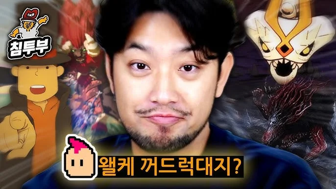 꺼드럭(꺼드럭대다)