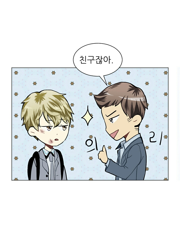의리 친구 엄지척