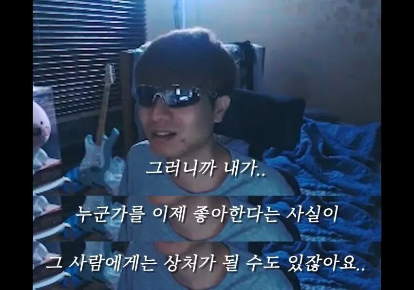 랄로 좋아한다는 사실이 상처 자학 고백 짝사랑 감성 슬픔 명언