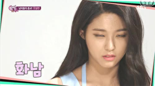 설현 빡침 화남