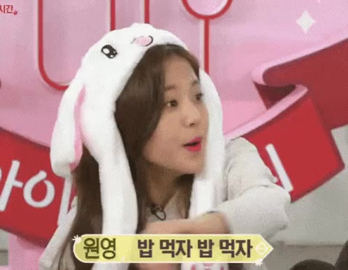 원영밥먹자 장원영 아이즈원 원영 밥먹자 토끼모자 신남 행복 환호 기쁨