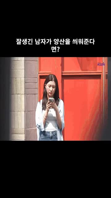 양산으로 여자 꼬시는방법