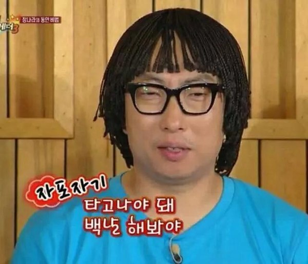 박명수 어록 명언 타고나야돼 백날 해봐야 유전자 능력 자포자기 포기 안돼 부정