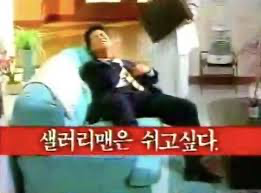 샐러리맨 출근