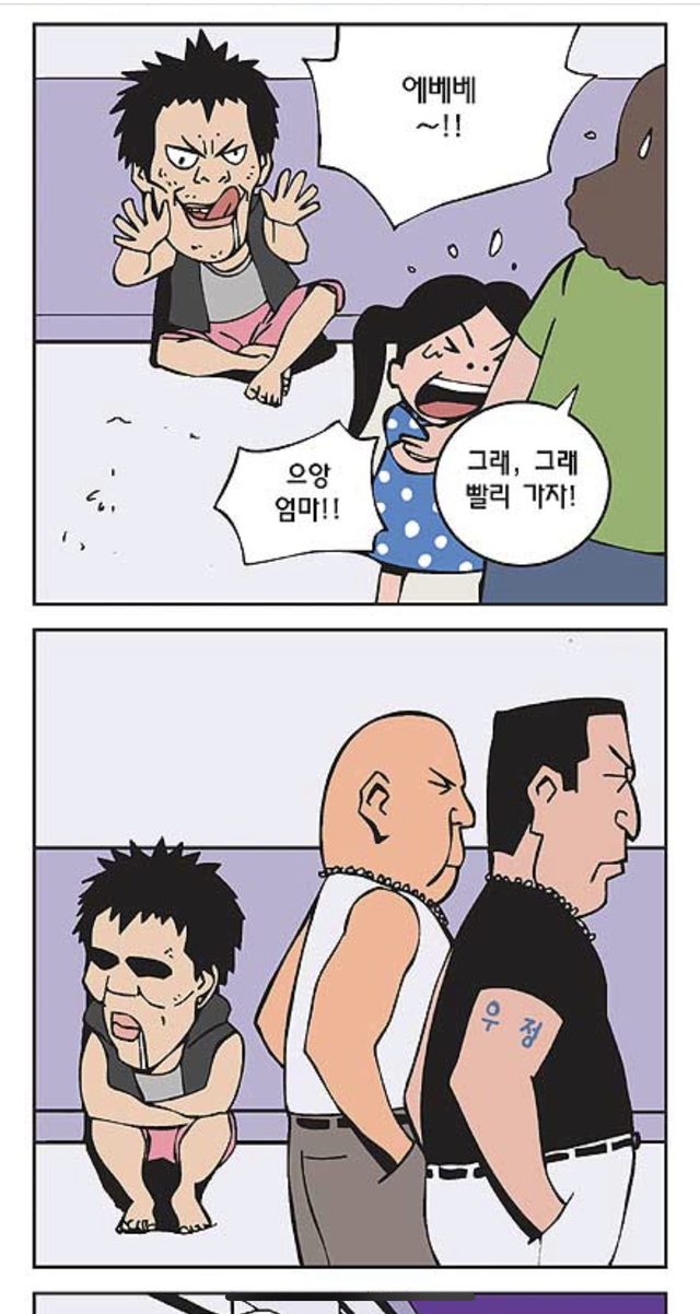 광인