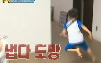밥다 도망 도망가기