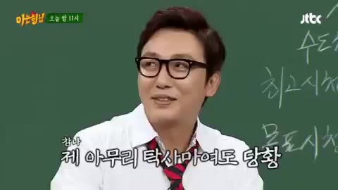 배당이 어떻게 되는데? 배당 탁재훈 당황은무슨 베팅
