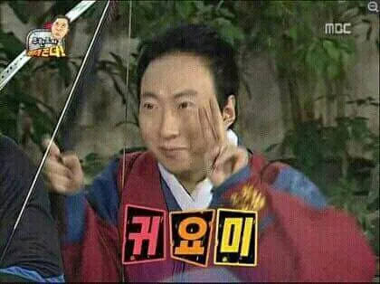 브이 애교 무도