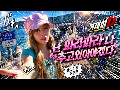 파라파라 챌린지 (난 파라파라나 춰야겠다)