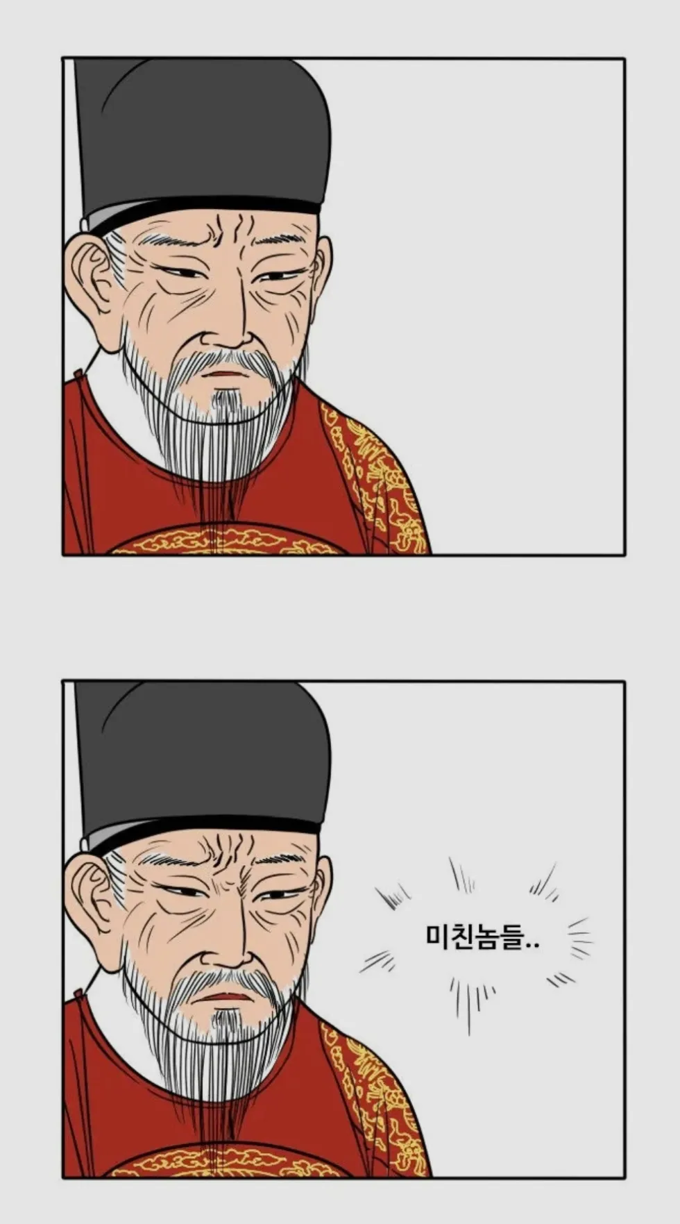 미친놈들 왕 열받음 빡침 분노
