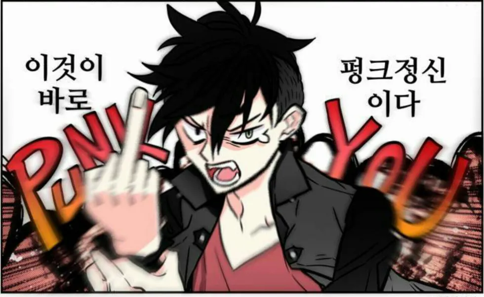 펑크정신 중립 디자인구역 손가락욕 욕