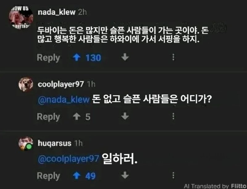 돈 없고 슬픈 사람들의 행선지
