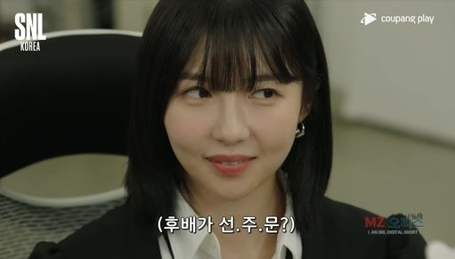 주현영 후배가 선주문 SNL