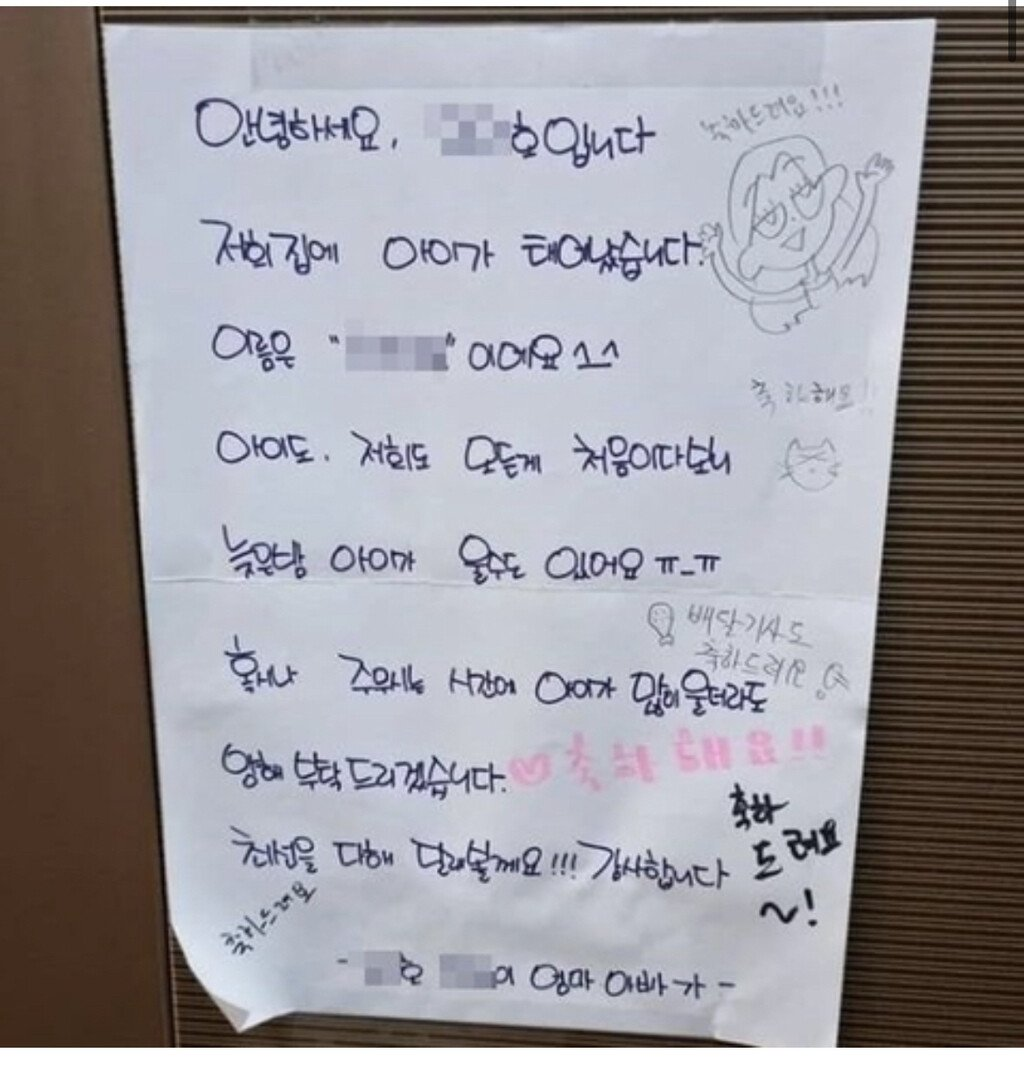 아이 탄생 귀여움 행복 축하 개념