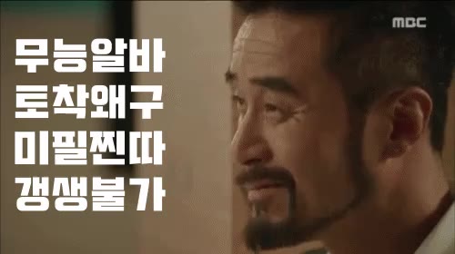 무능알바 토착왜구 미필찐따 갱생불가 최민수 쯧쯧