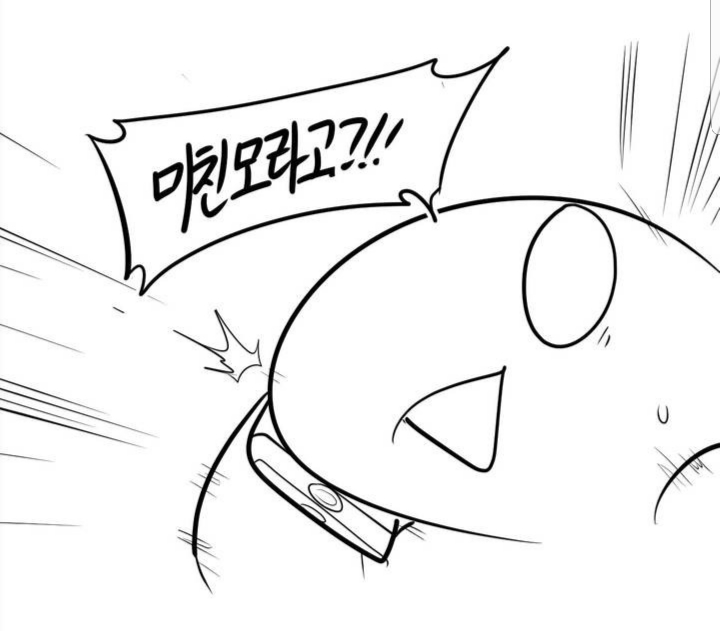 레바 읭읭이 미친 뭐라고 전화 당황 충격 경악 멘붕 짤