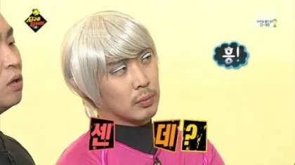 의외 센데 강적