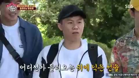 뭐야 양세형 뭔데 예능 뭐야 집사부일체