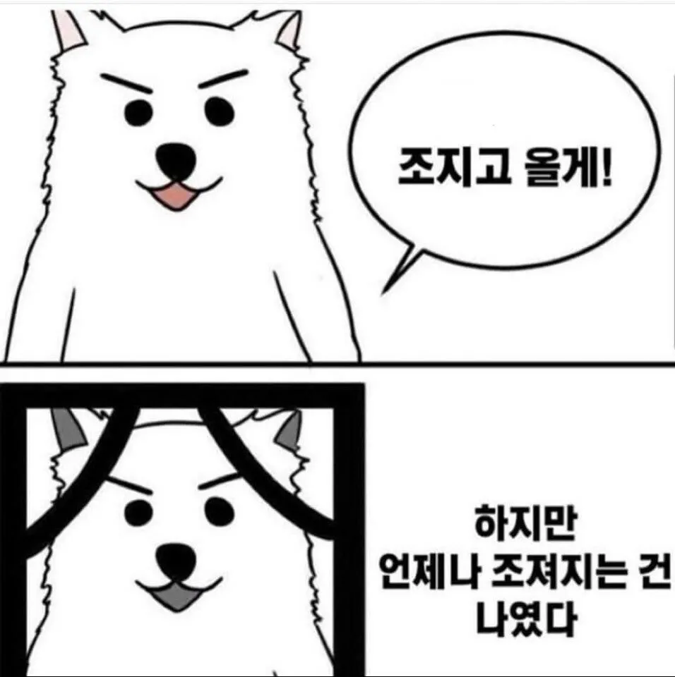 조지고올게