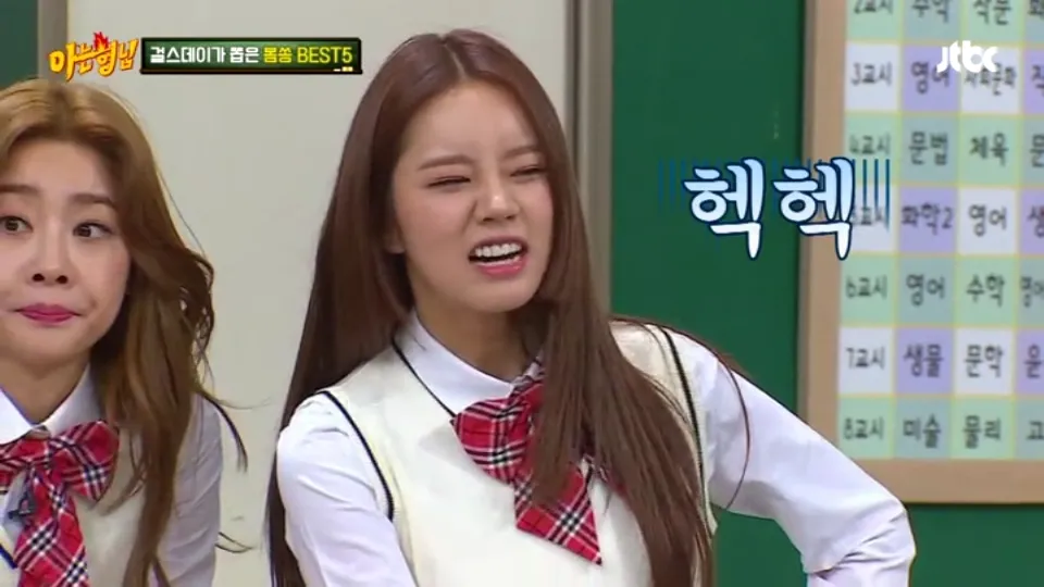 헥헥 걸스데이 혜리