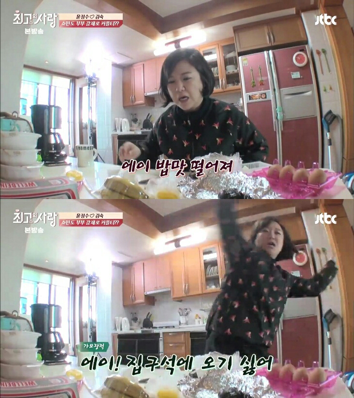 상엎 집구석 걸크러쉬 김숙 에이 밥맛떨어져