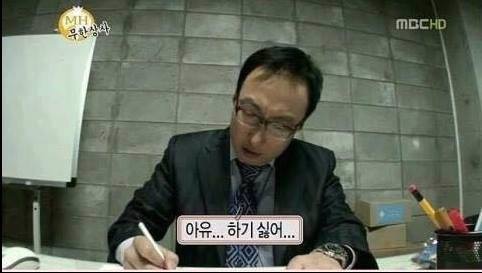 성일이 박명수 무한도전 무한상사 하기싫어 귀찮음 무기력 직장인 공부 짤