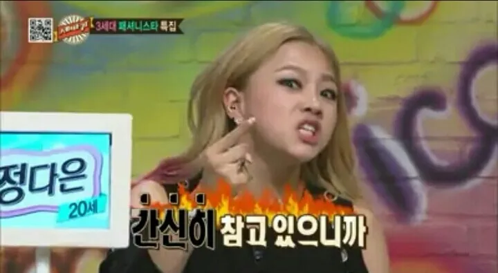 간신히 참고있으니까 참음 까불지마