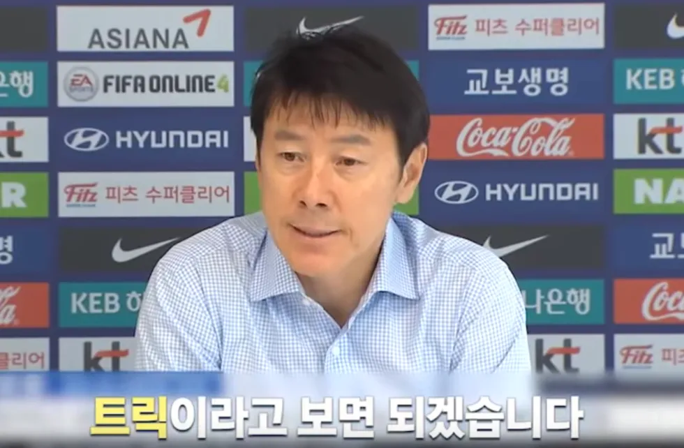 트릭 신태용 한국축구 트릭이다